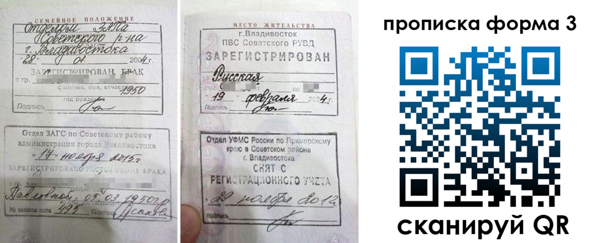 временная регистрация гарантия в Могочи