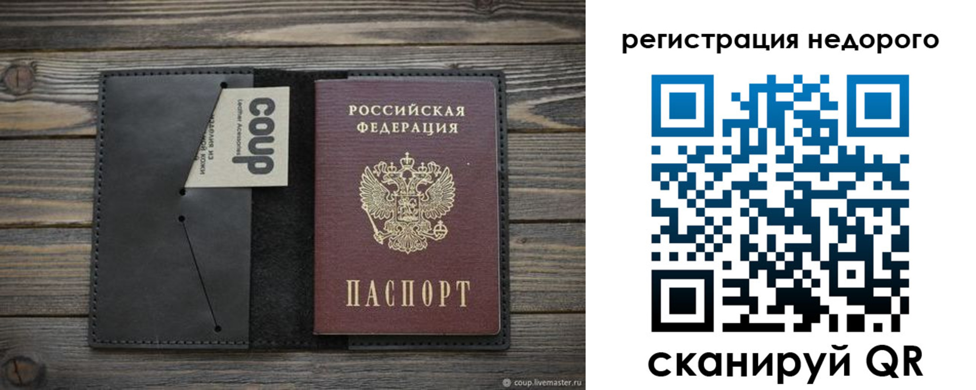 прописка штамп в Могочи