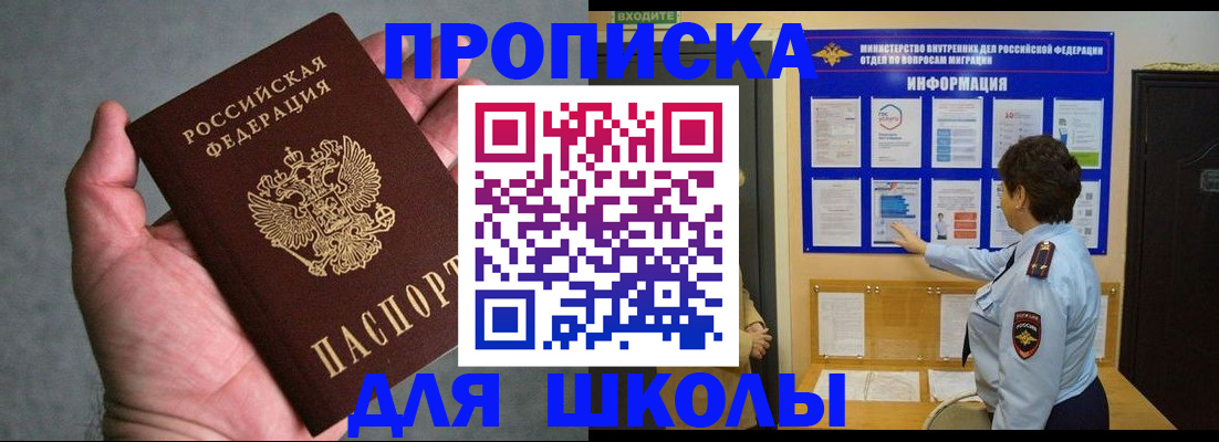 временная регистрация собственник в Могочи